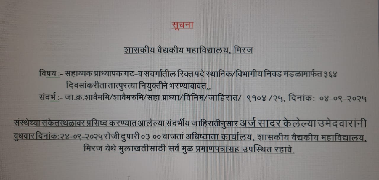 DSB Assistant Professor Recruitment (364 days)